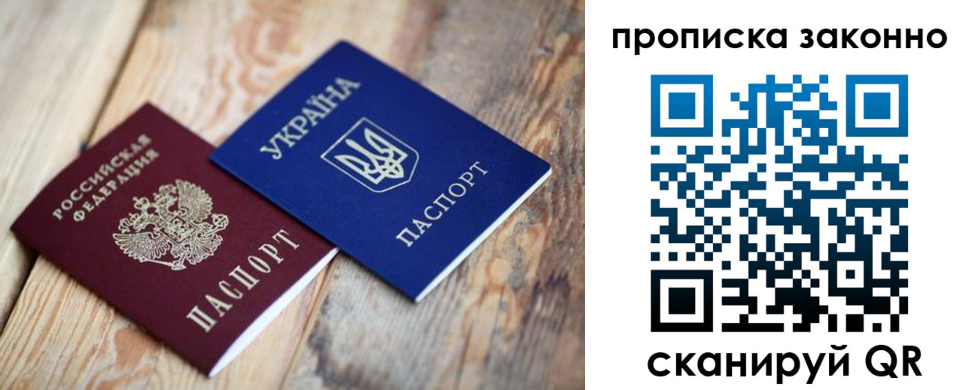 прописка для школы в Волчанске