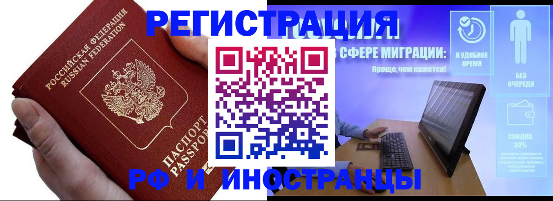 временная регистрация в квартире в Волчанске