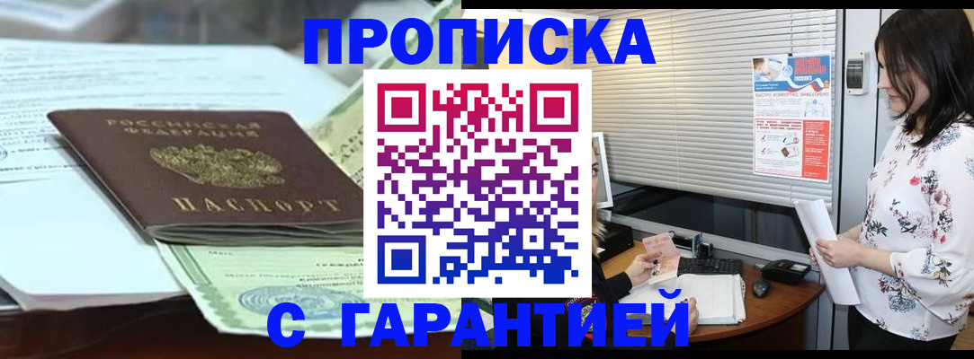 прописка паспорт в Волчанске