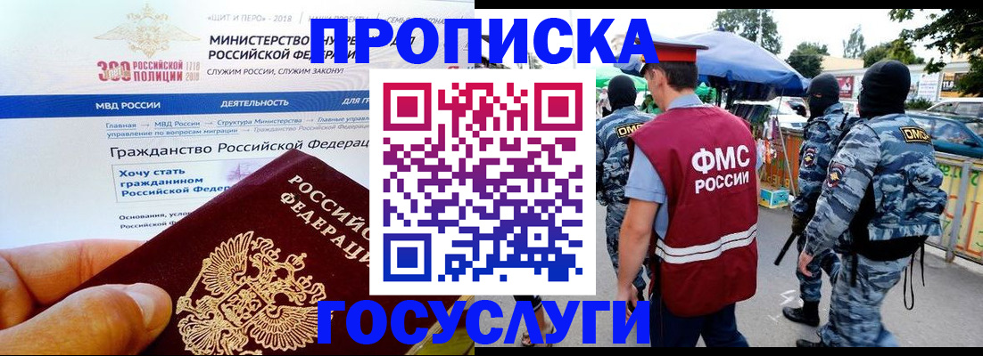 прописка иностранных граждан в Волчанске