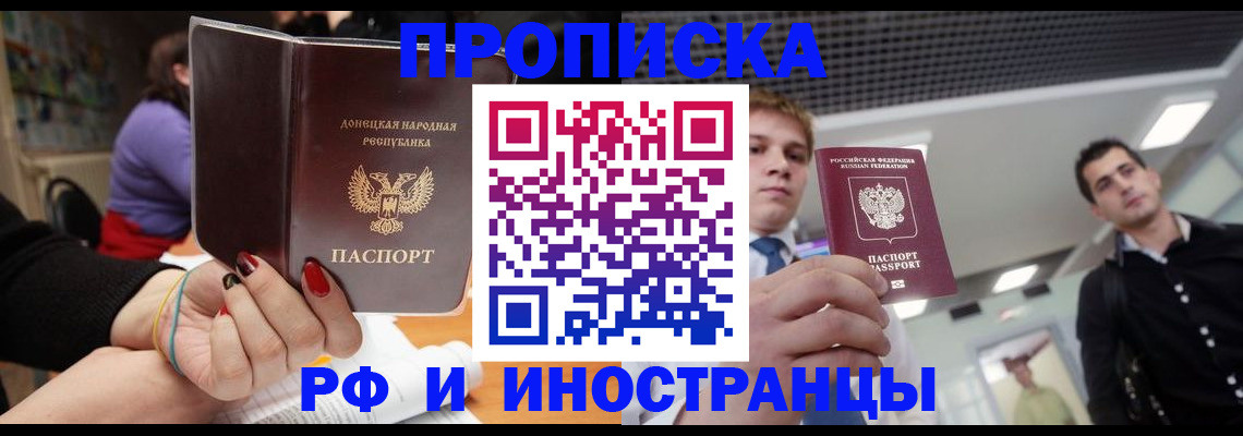 прописка для школы в Волчанске