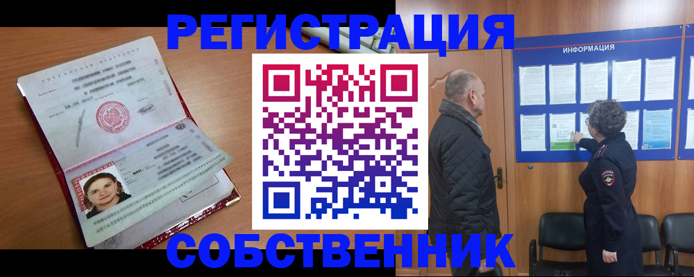 прописка 2025 в Волчанске