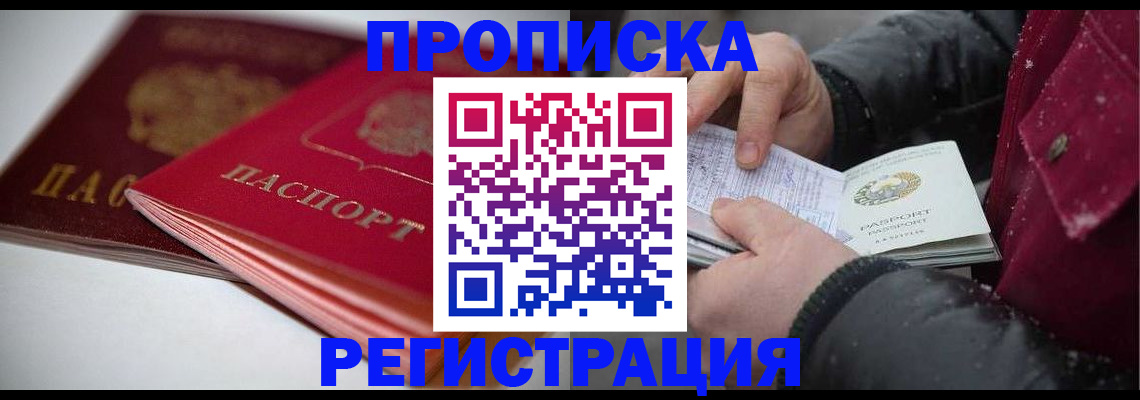 прописка иностранных граждан в Волчанске