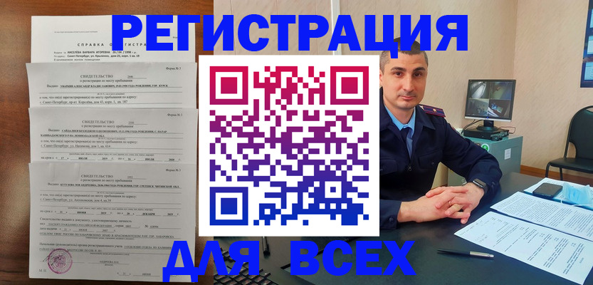 временная регистрация госуслуги в Волчанске
