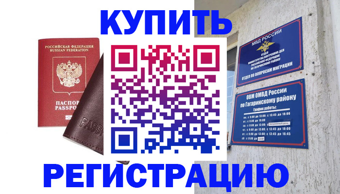 временная регистрация для всех в Волчанске