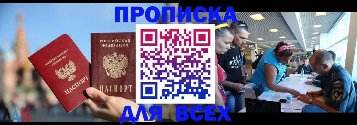 прописка гарантия в Волчанске