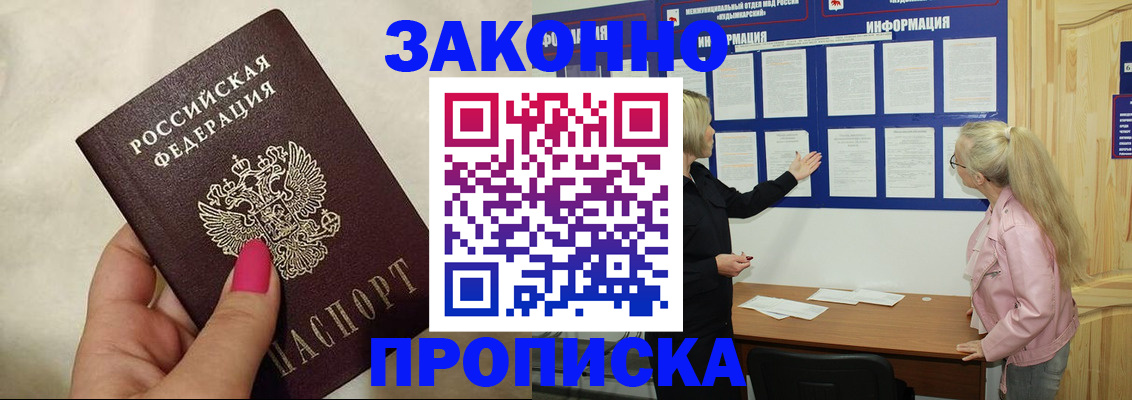 регистрация для школы в Волчанске